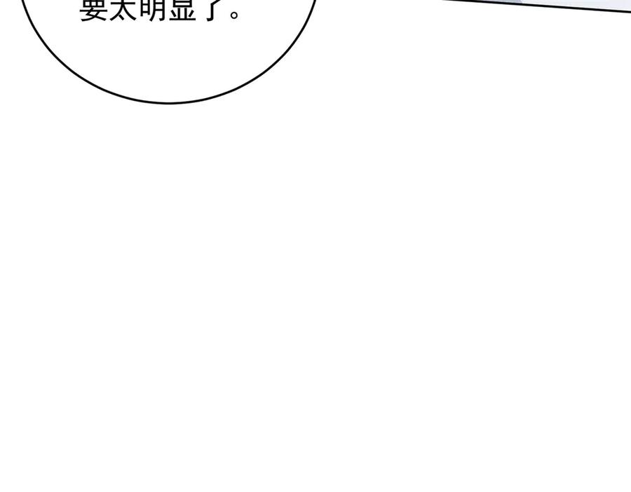 《我是女主，但炮灰实在太帅了》第40话 舆论爆炸 第12页