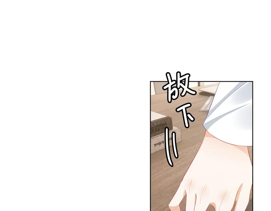 《我是女主，但炮灰实在太帅了》第40话 舆论爆炸 第22页