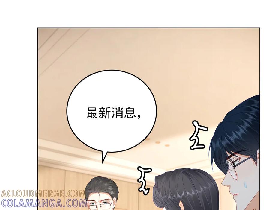 《我是女主，但炮灰实在太帅了》第40话 舆论爆炸 第13页