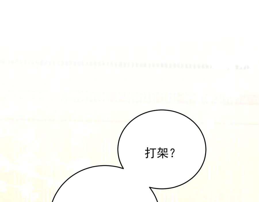 《我是女主，但炮灰实在太帅了》第40话 舆论爆炸 第18页