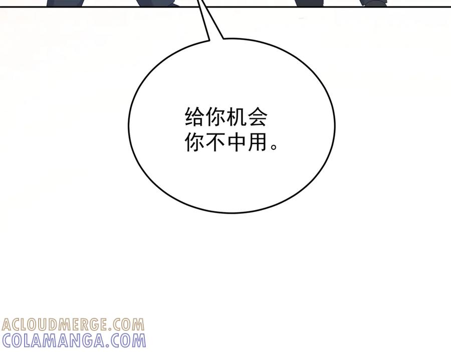 《我是女主，但炮灰实在太帅了》第40话 舆论爆炸 第29页