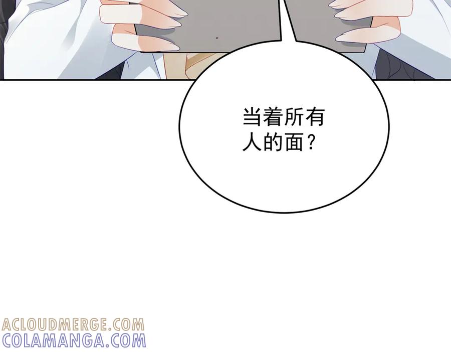 《我是女主，但炮灰实在太帅了》第40话 舆论爆炸 第21页