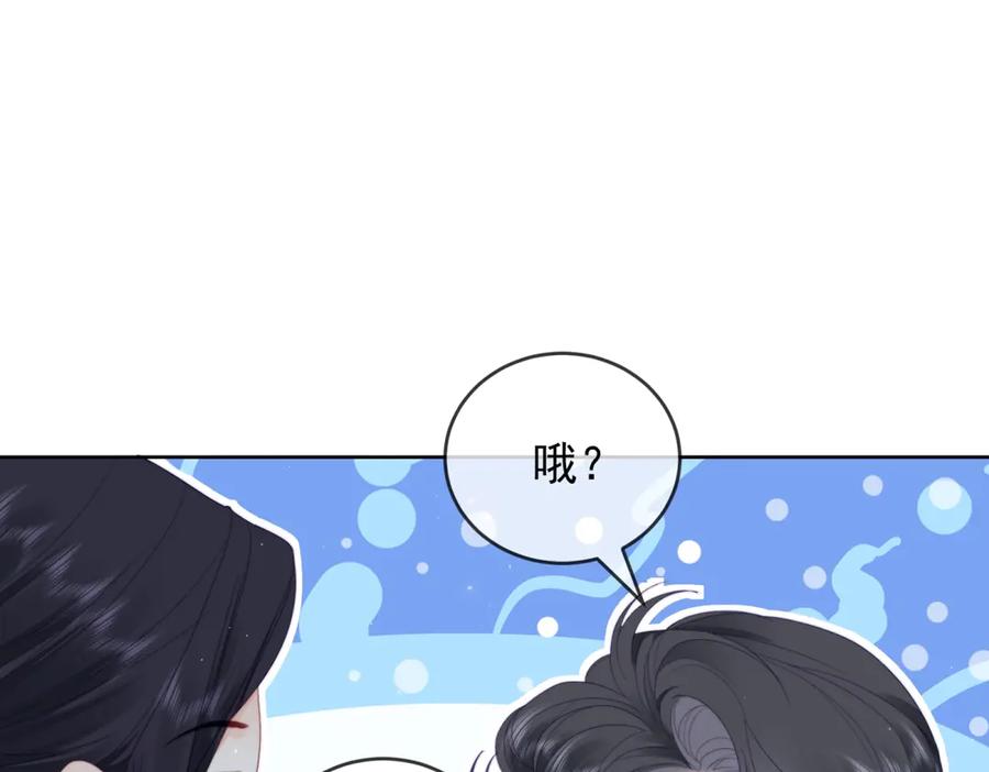 《我是女主，但炮灰实在太帅了》第42话 间谍情侣 第11页