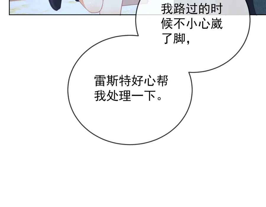《我是女主，但炮灰实在太帅了》第42话 间谍情侣 第10页