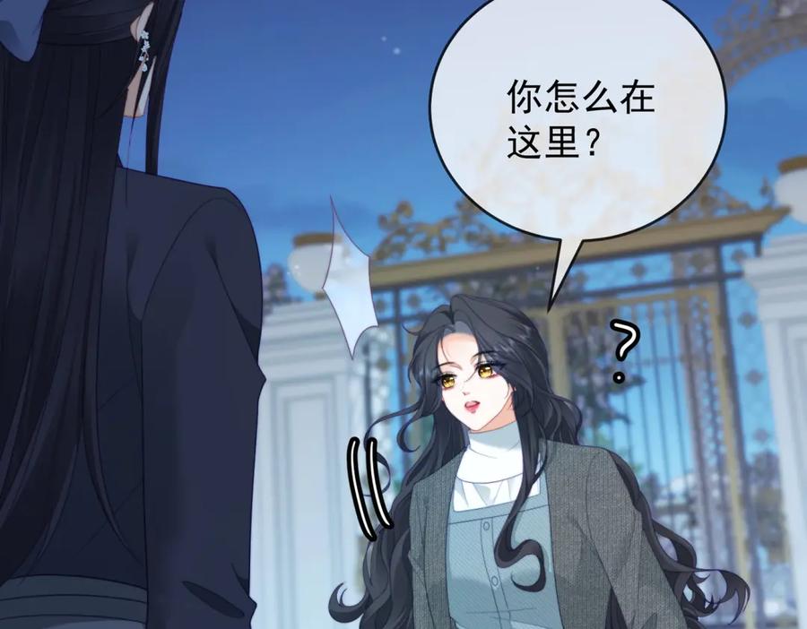 《我是女主，但炮灰实在太帅了》第42话 间谍情侣 第6页