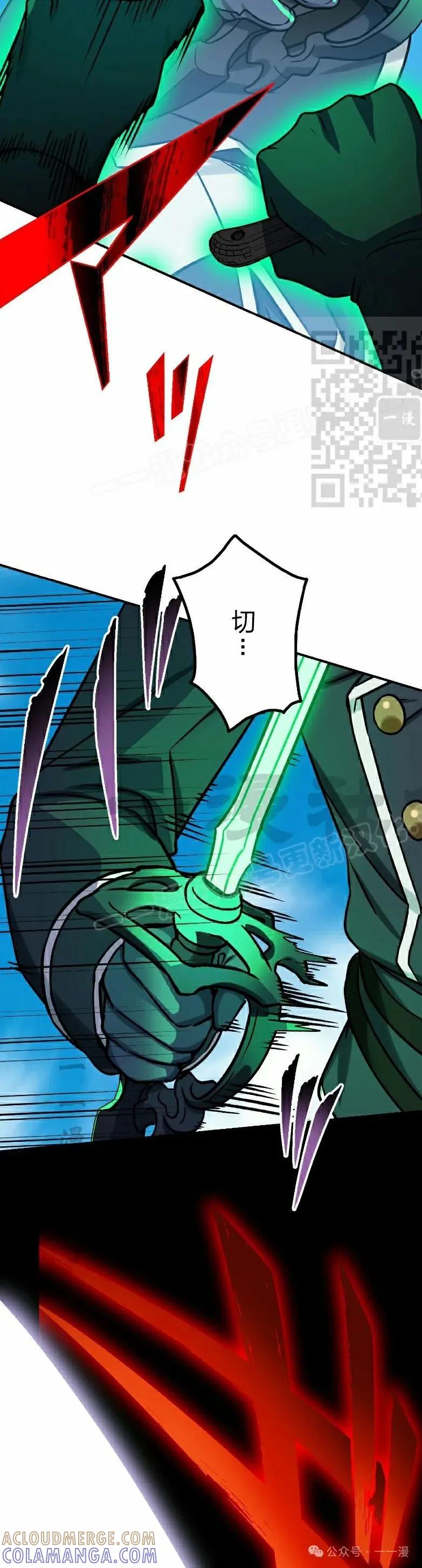 《最强暗杀者异世界转移》第45集 第16页