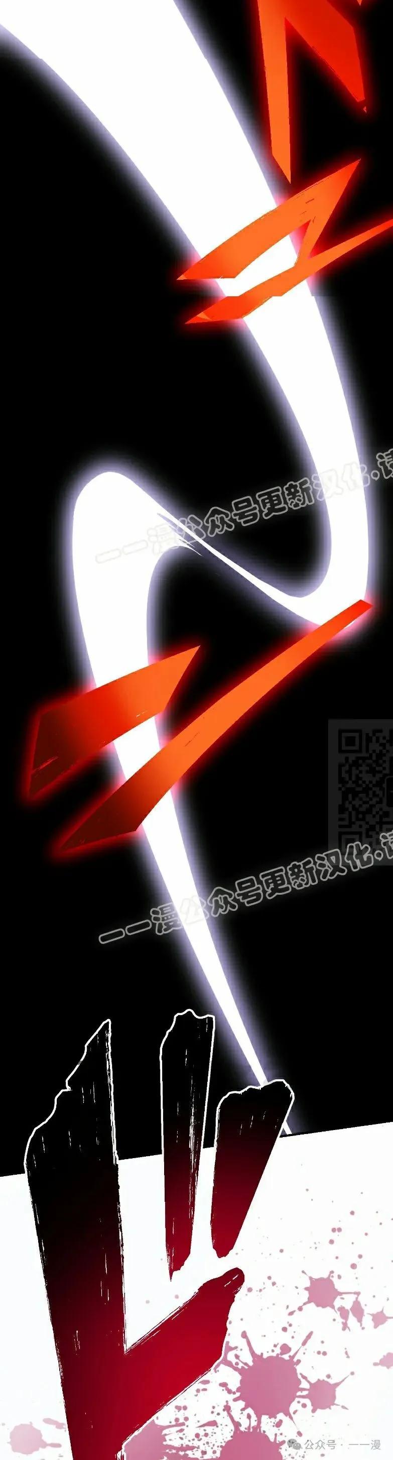 《最强暗杀者异世界转移》第45集 第17页