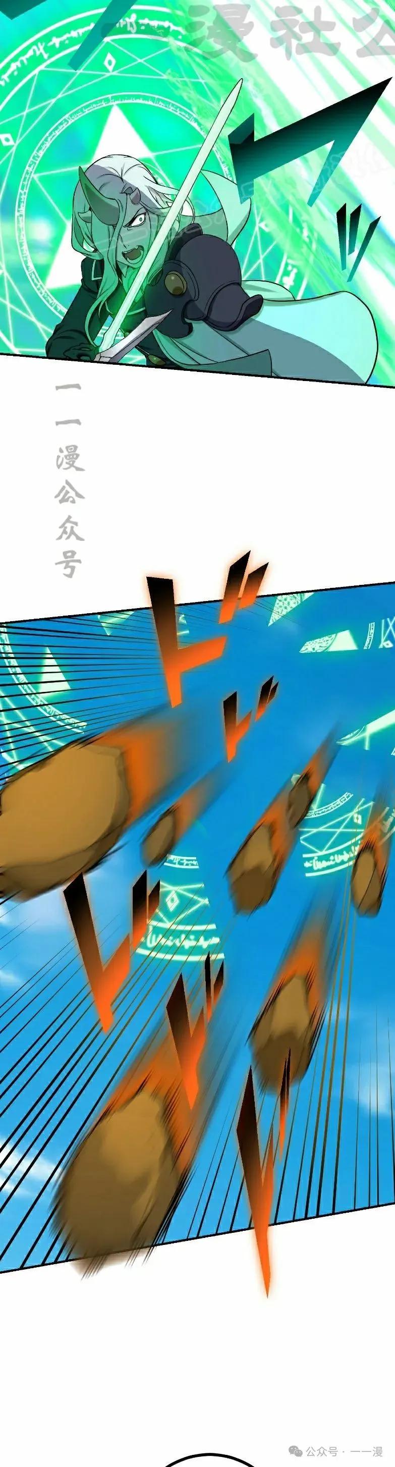 《最强暗杀者异世界转移》第45集 第14页