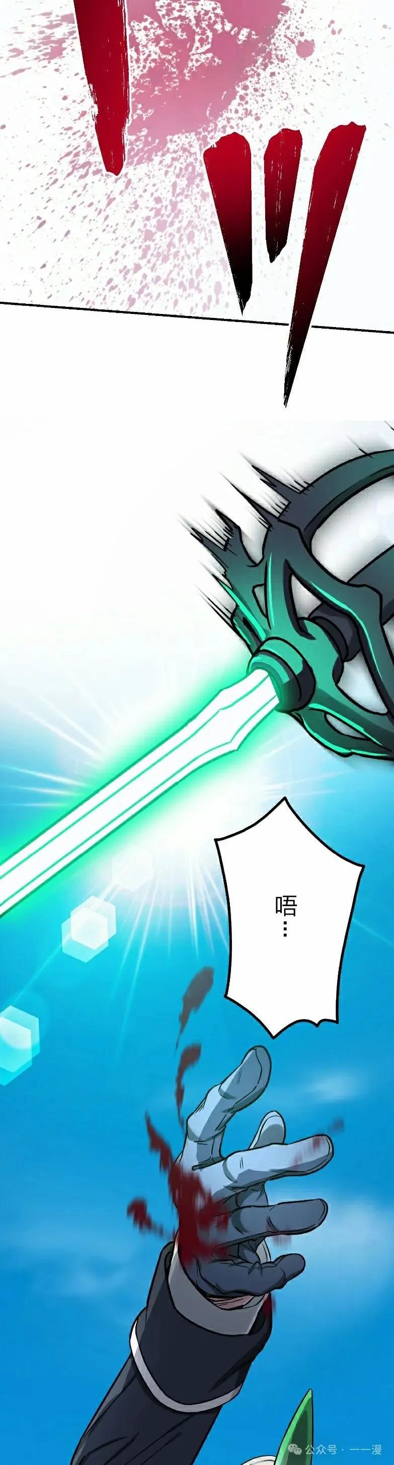 《最强暗杀者异世界转移》第45集 第18页