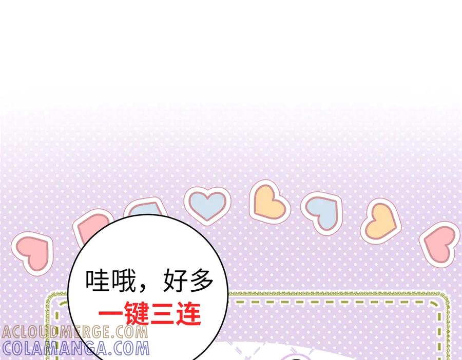 《我是女主，但炮灰实在太帅了》第45话 风雨到来 第149页