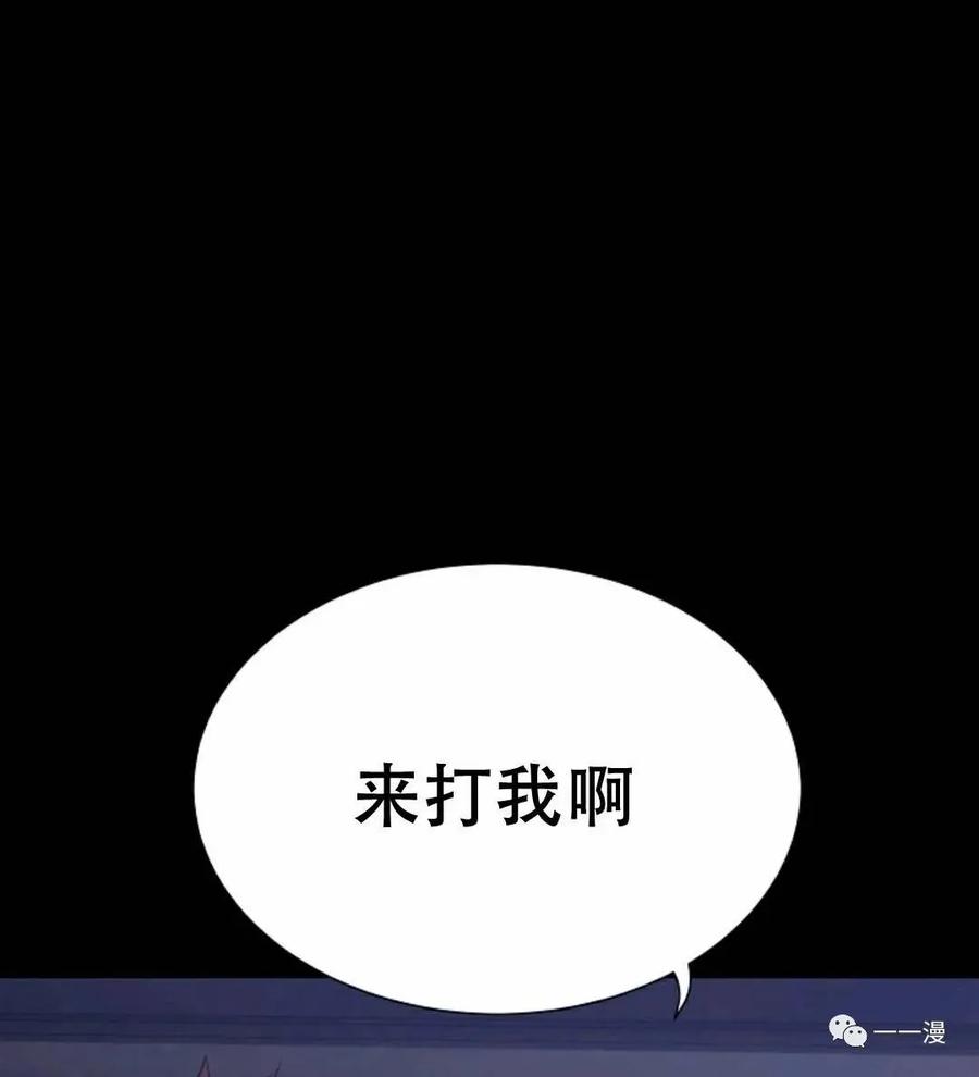 《触发人生》46 第95页