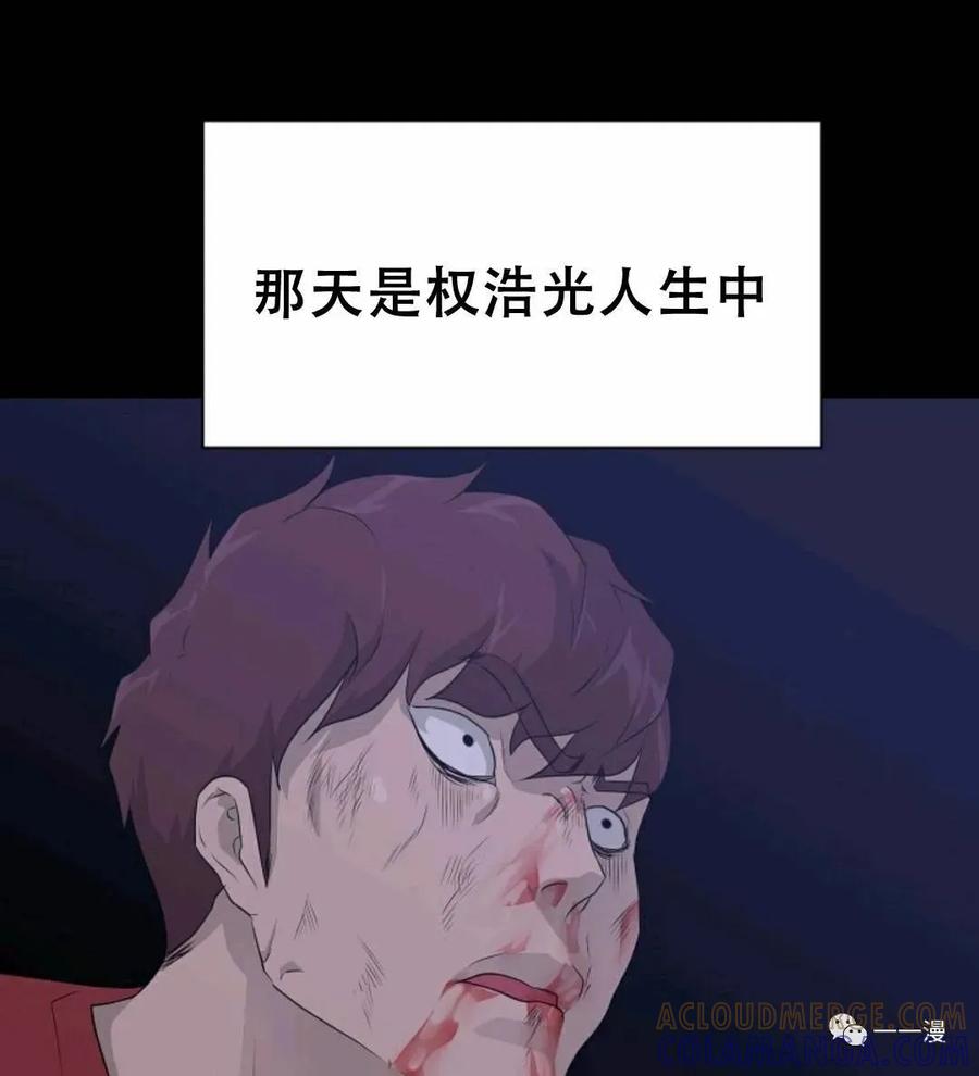 《触发人生》46 第93页