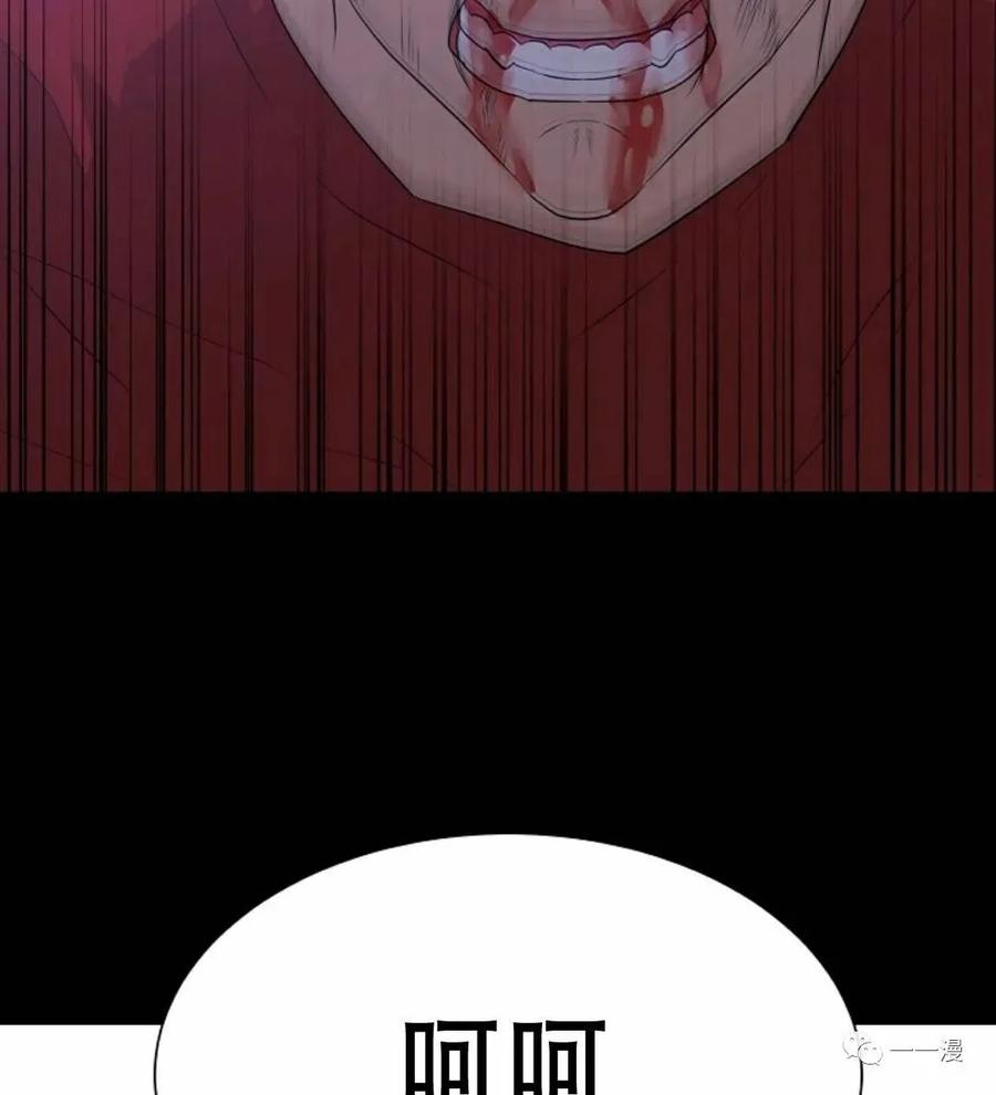 《触发人生》46 第98页