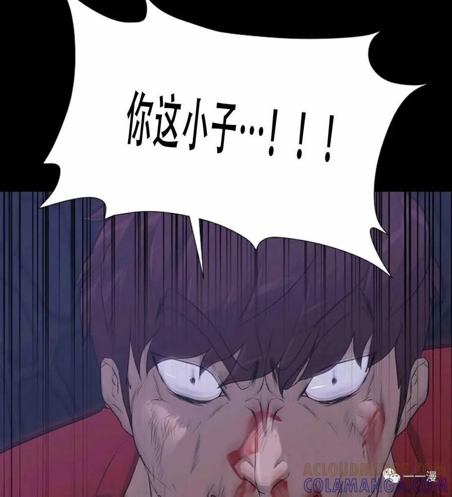 《触发人生》46 第97页