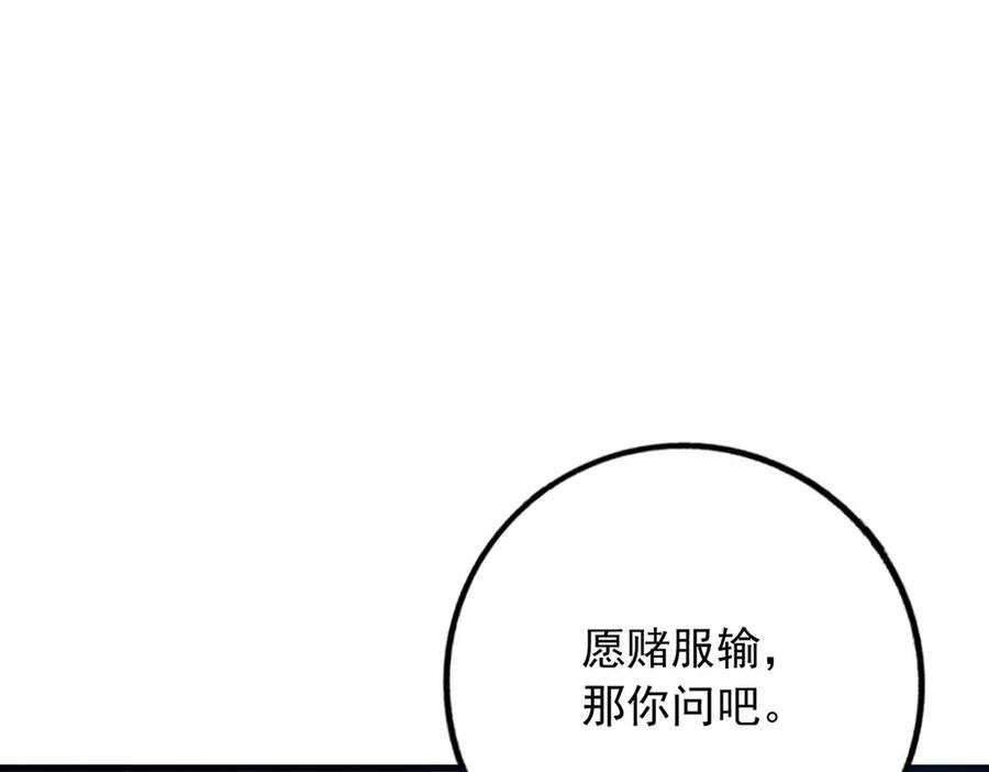 《桃色绯闻》第50话 第48页