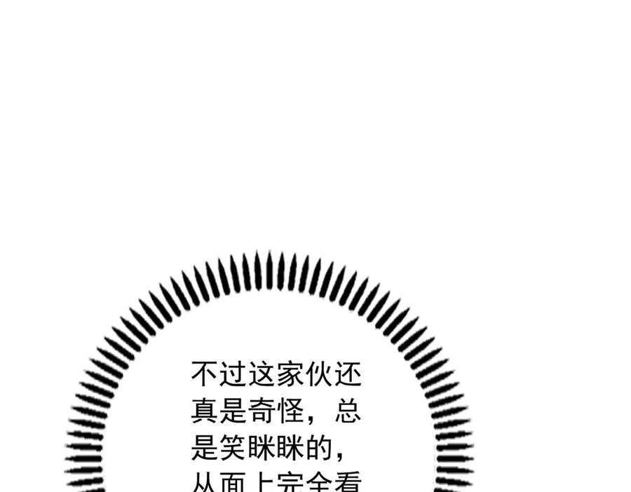 《桃色绯闻》第50话 第66页