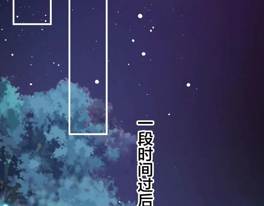 《桃色绯闻》第50话 第36页