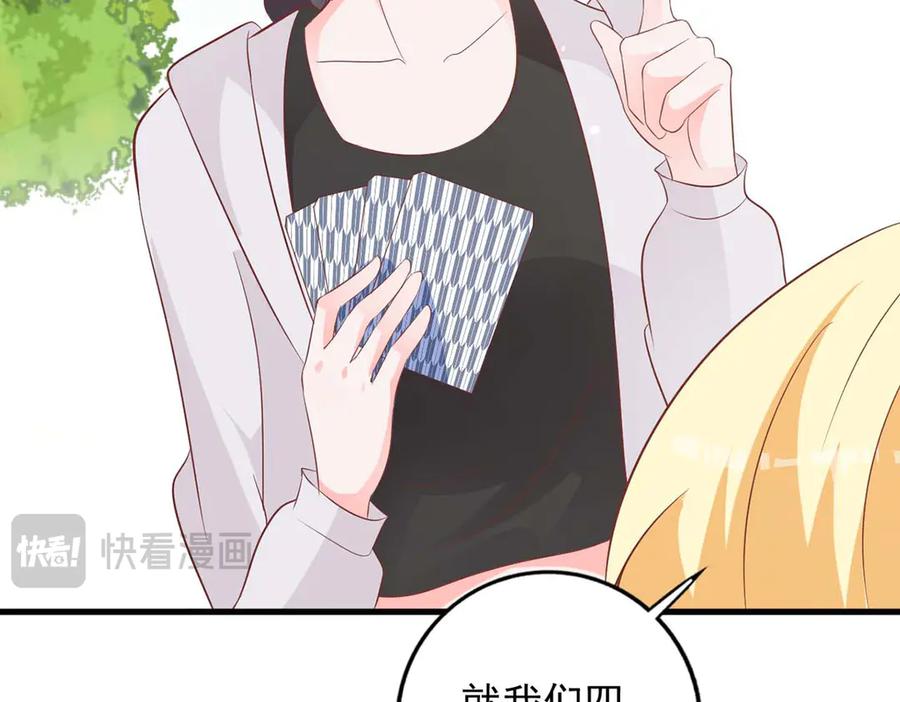 《桃色绯闻》第50话 第20页