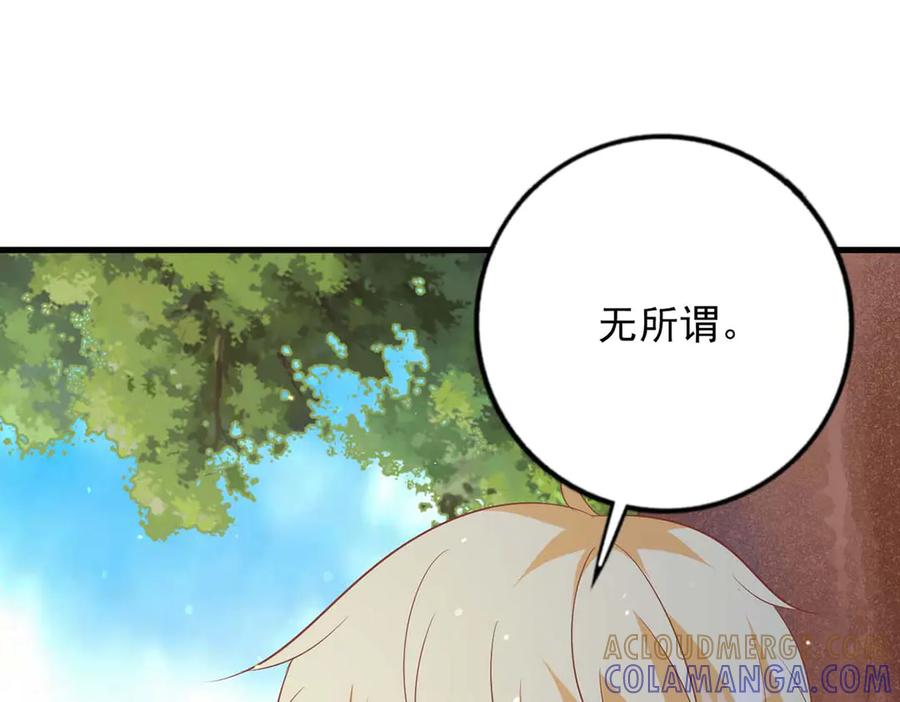 《桃色绯闻》第50话 第25页