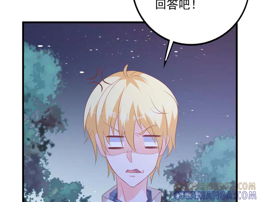 《桃色绯闻》第50话 第64页