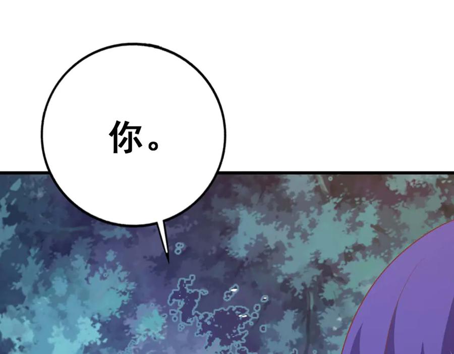 《桃色绯闻》第50话 第57页