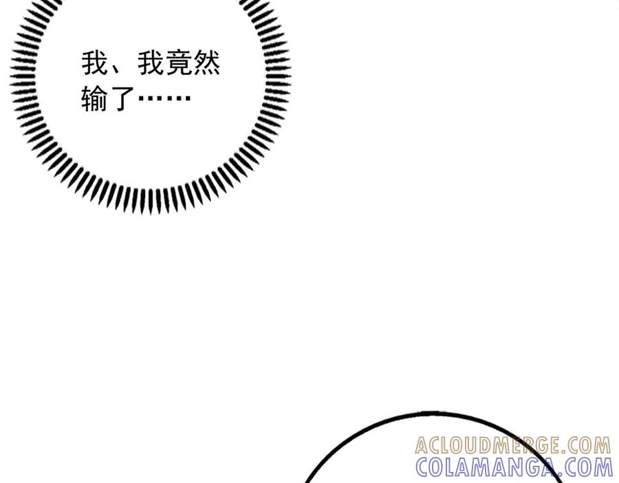 《桃色绯闻》第50话 第40页