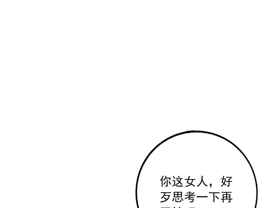 《桃色绯闻》第50话 第63页