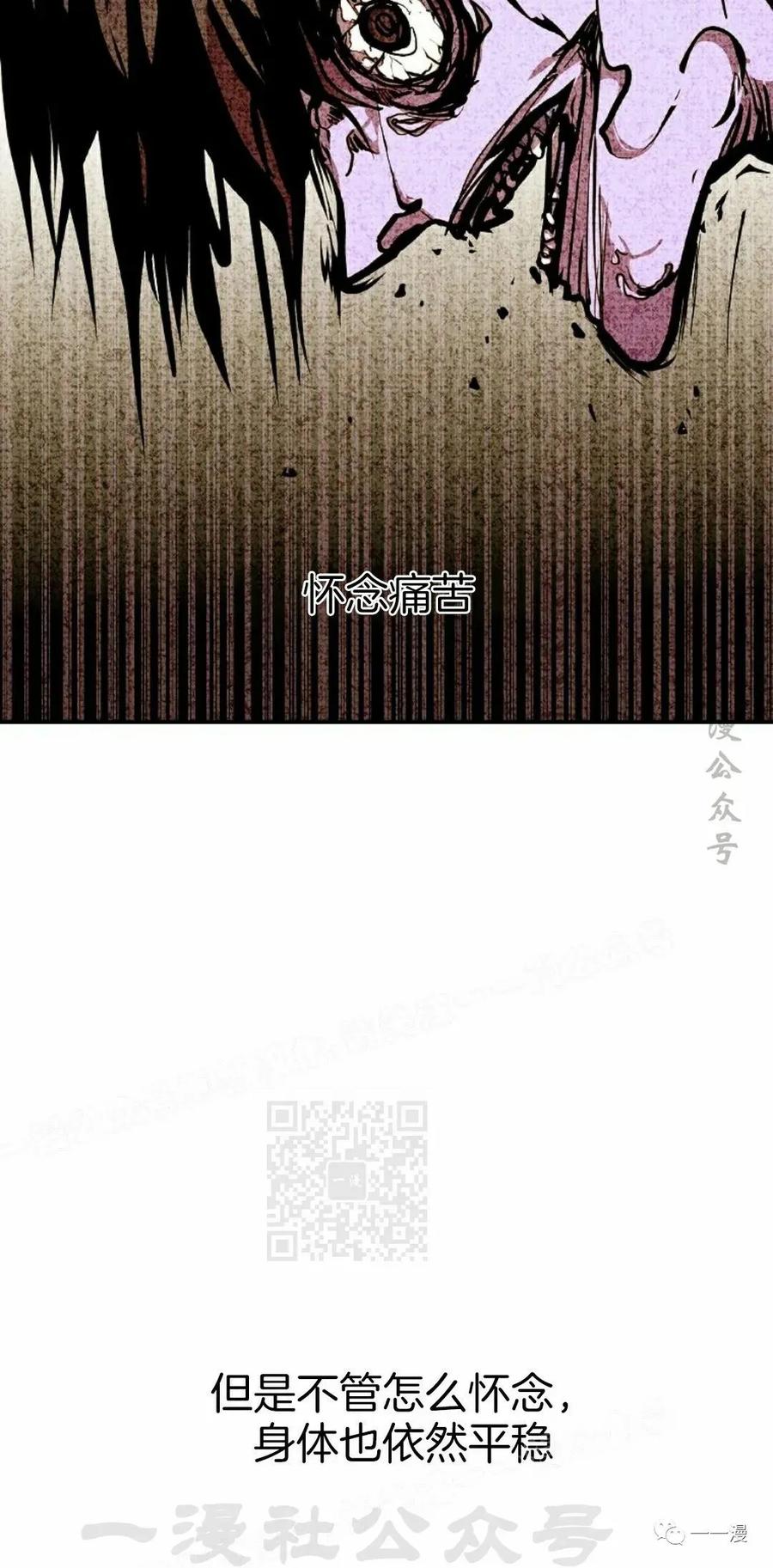 《独一无二的回归》第50 第38页