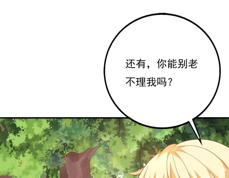 《桃色绯闻》第50话 第5页