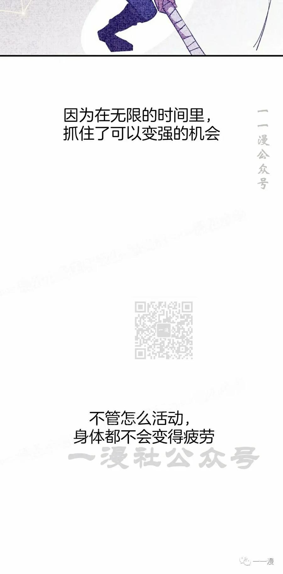 《独一无二的回归》第50 第35页