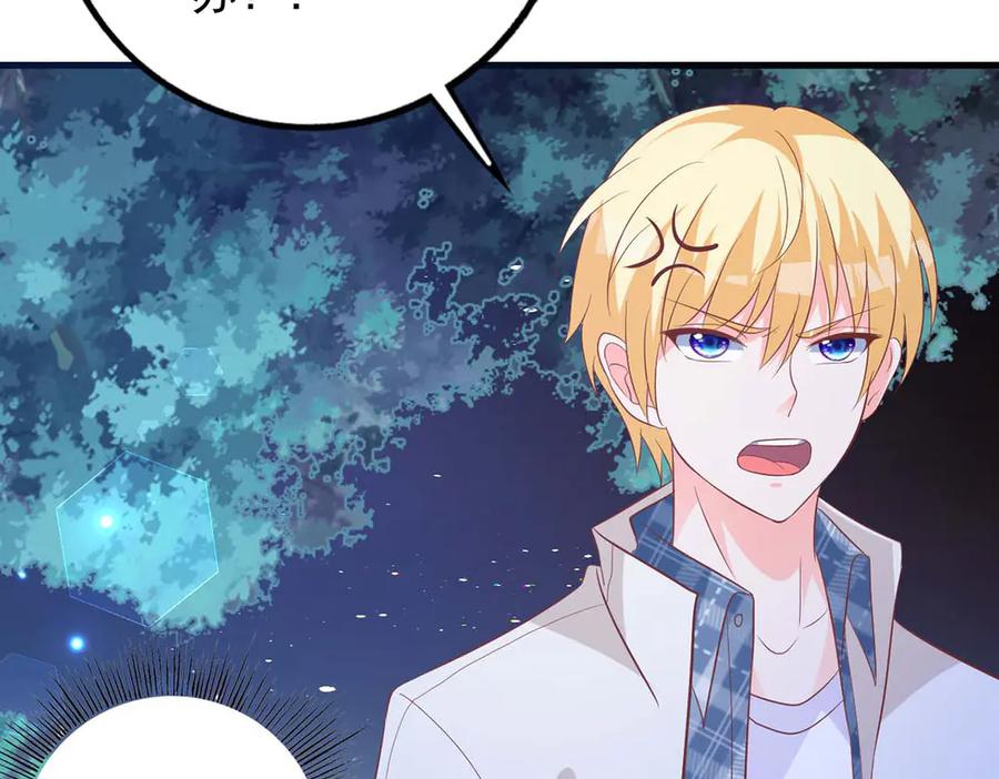 《桃色绯闻》第50话 第45页