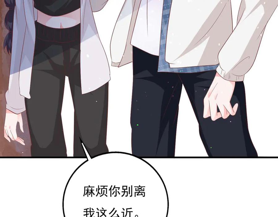 《桃色绯闻》第50话 第3页