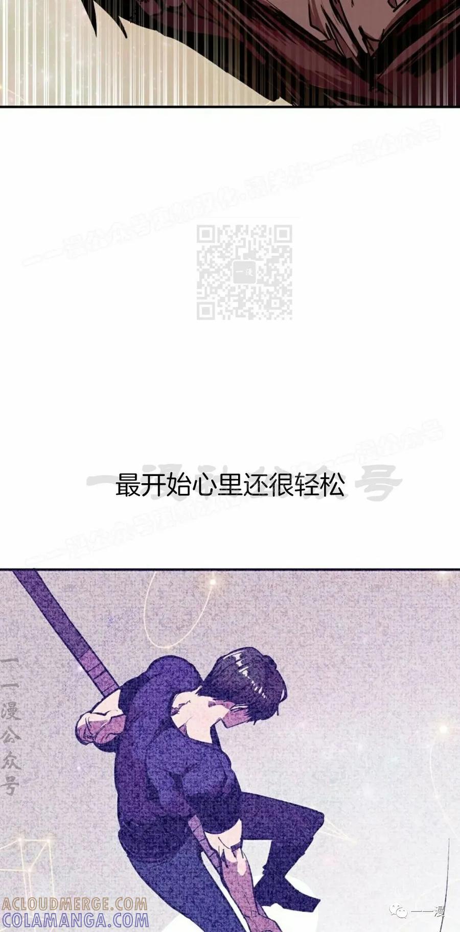 《独一无二的回归》第50 第34页