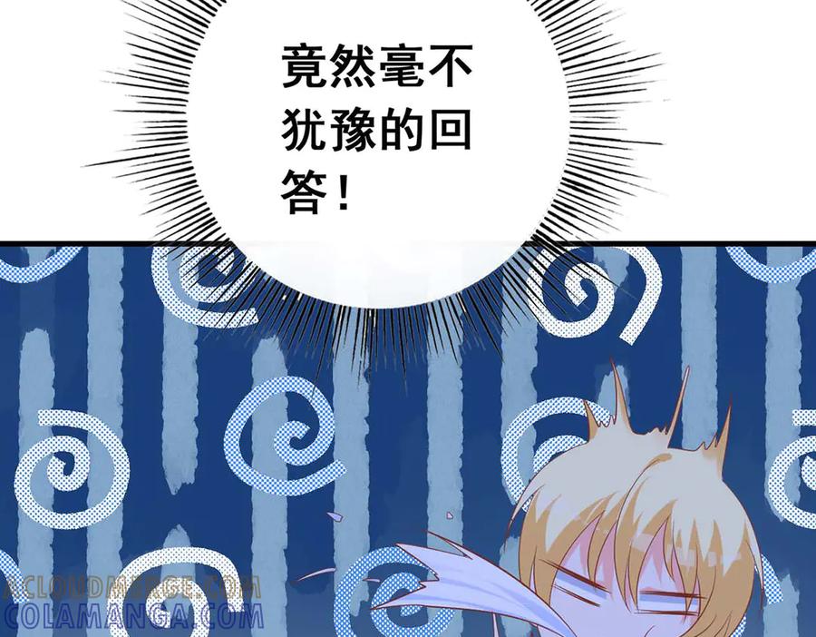 《桃色绯闻》第50话 第61页