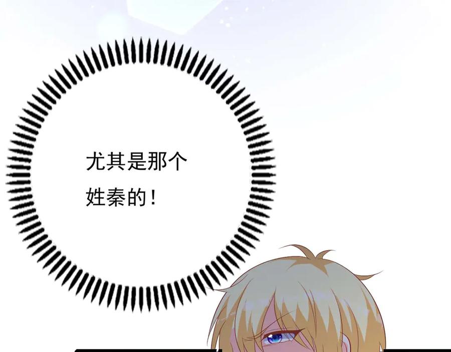 《桃色绯闻》第50话 第11页