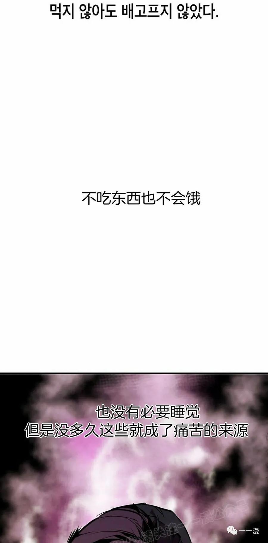 《独一无二的回归》第50 第36页