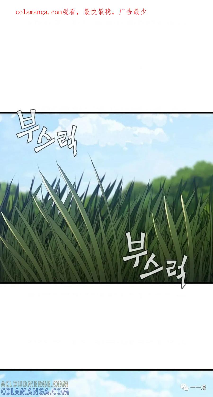 《贪食的降临》第二季 第5话 第1页