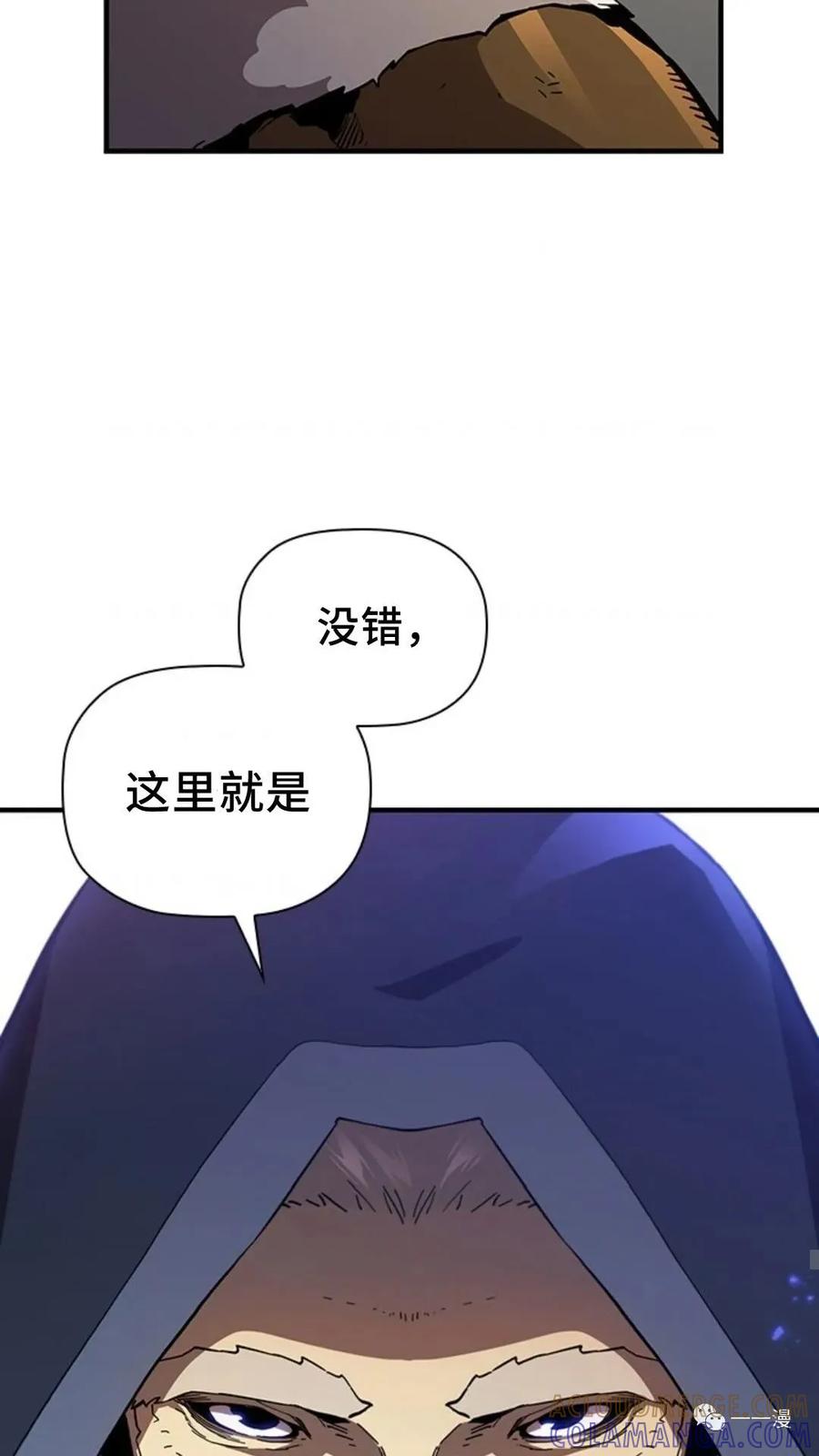 《贪食的降临》第二季 第5话 第9页