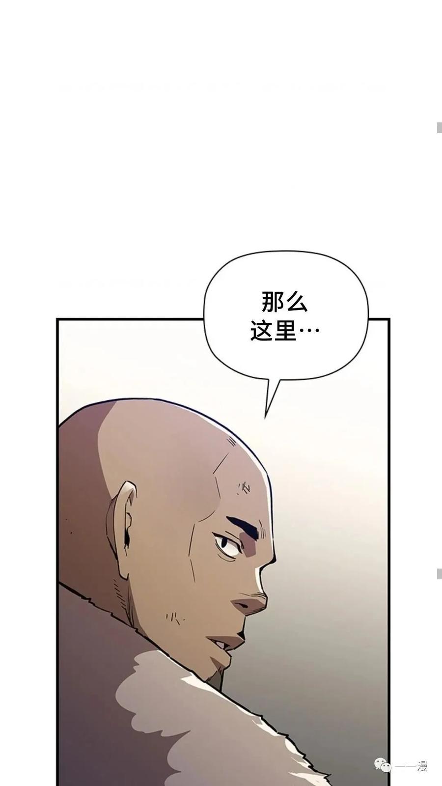 《贪食的降临》第二季 第5话 第8页
