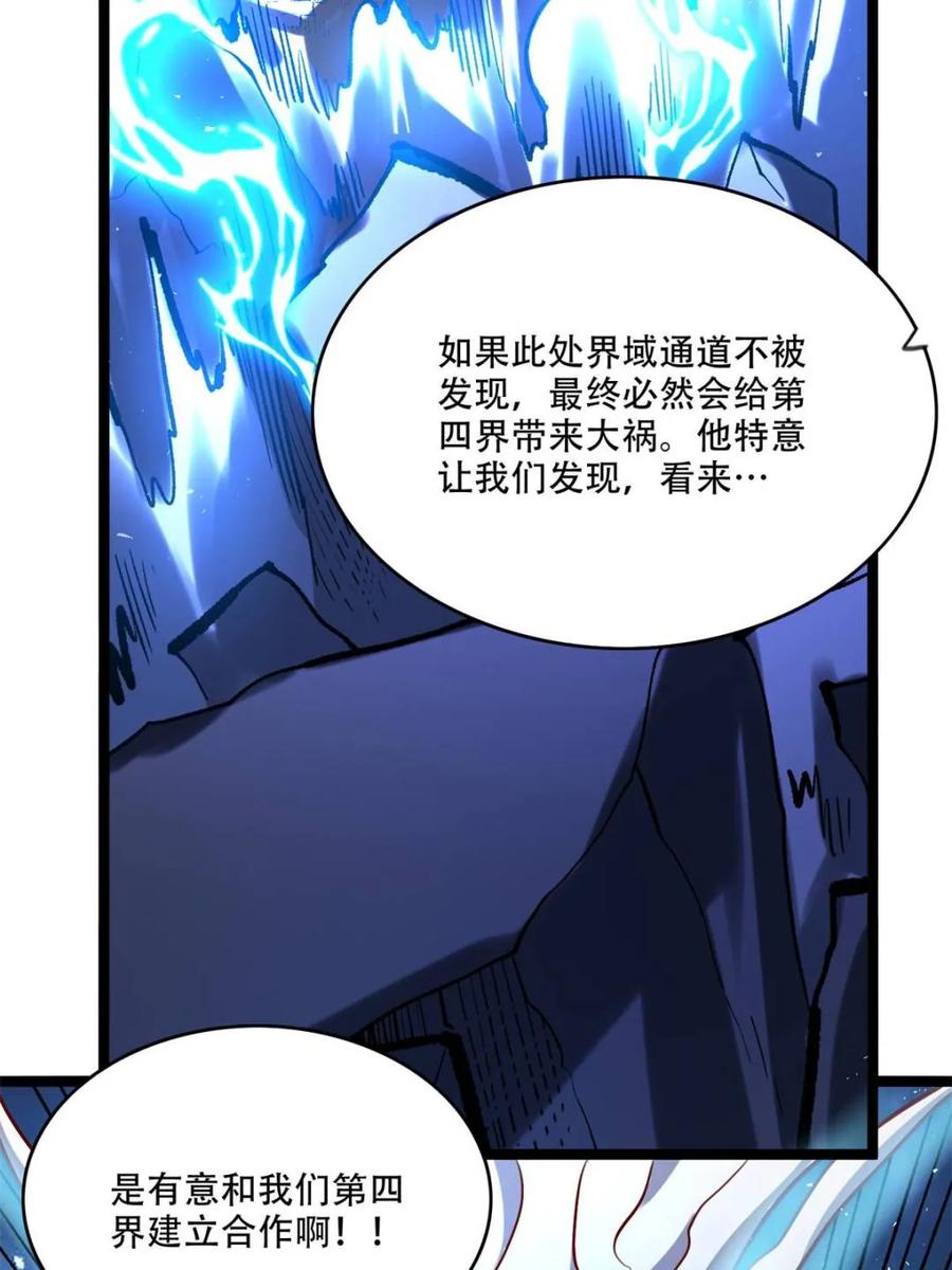 《原来我是修仙大佬》第577话 577话 第36页