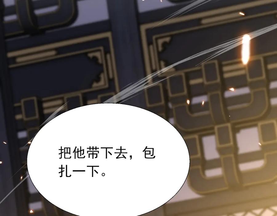 《玄幻：我的女帝徒弟要黑化》第61话 驯龙高手 第48页