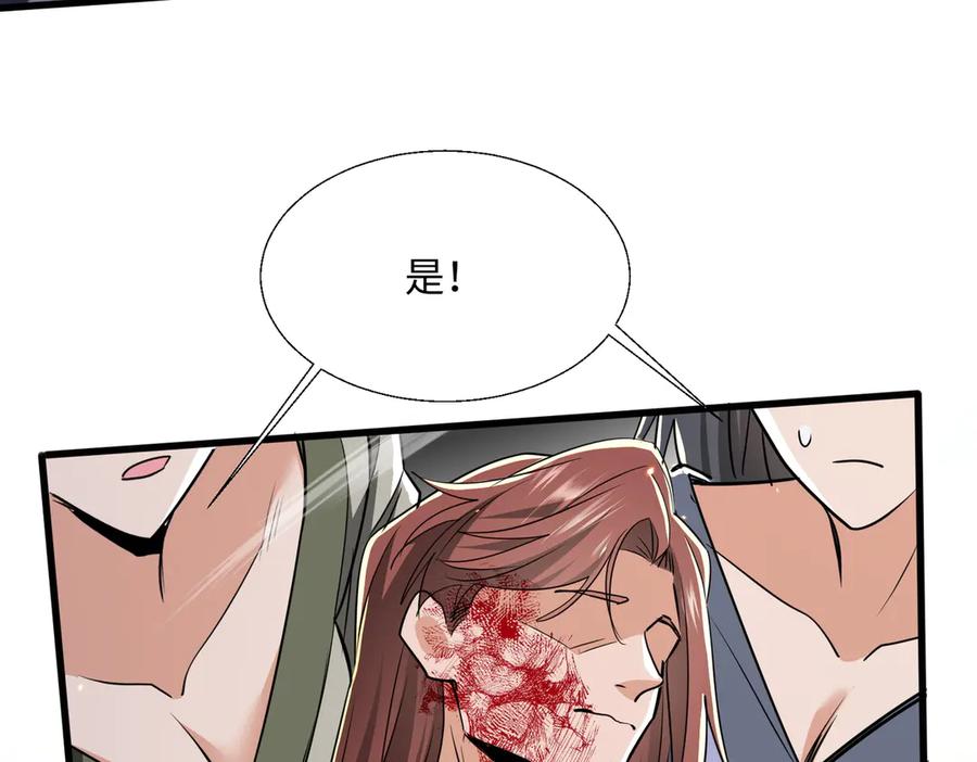 《玄幻：我的女帝徒弟要黑化》第61话 驯龙高手 第52页