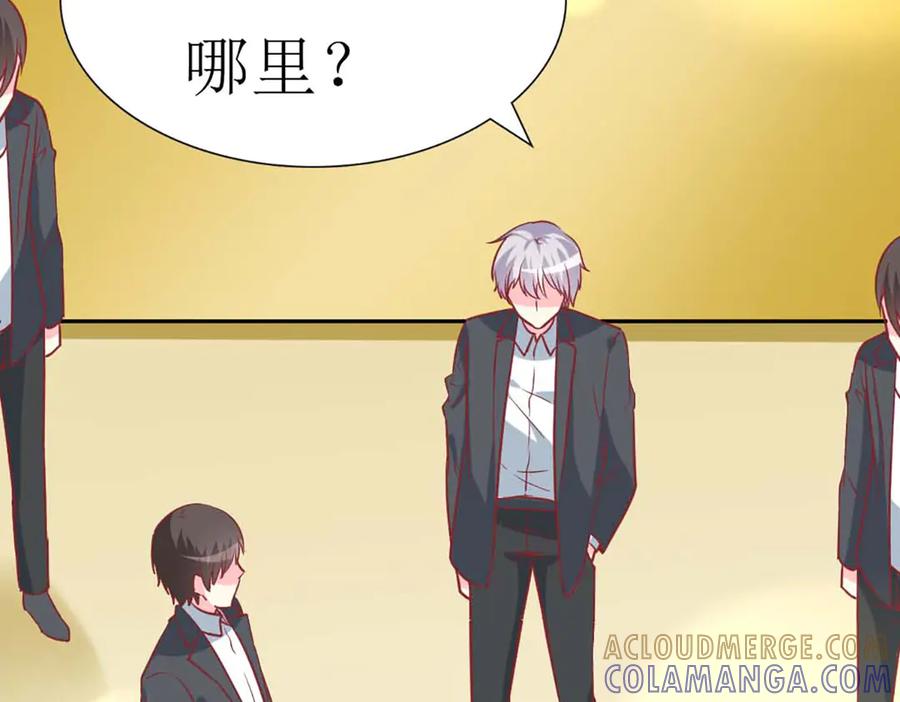 《男神攻略》第65话 第93页