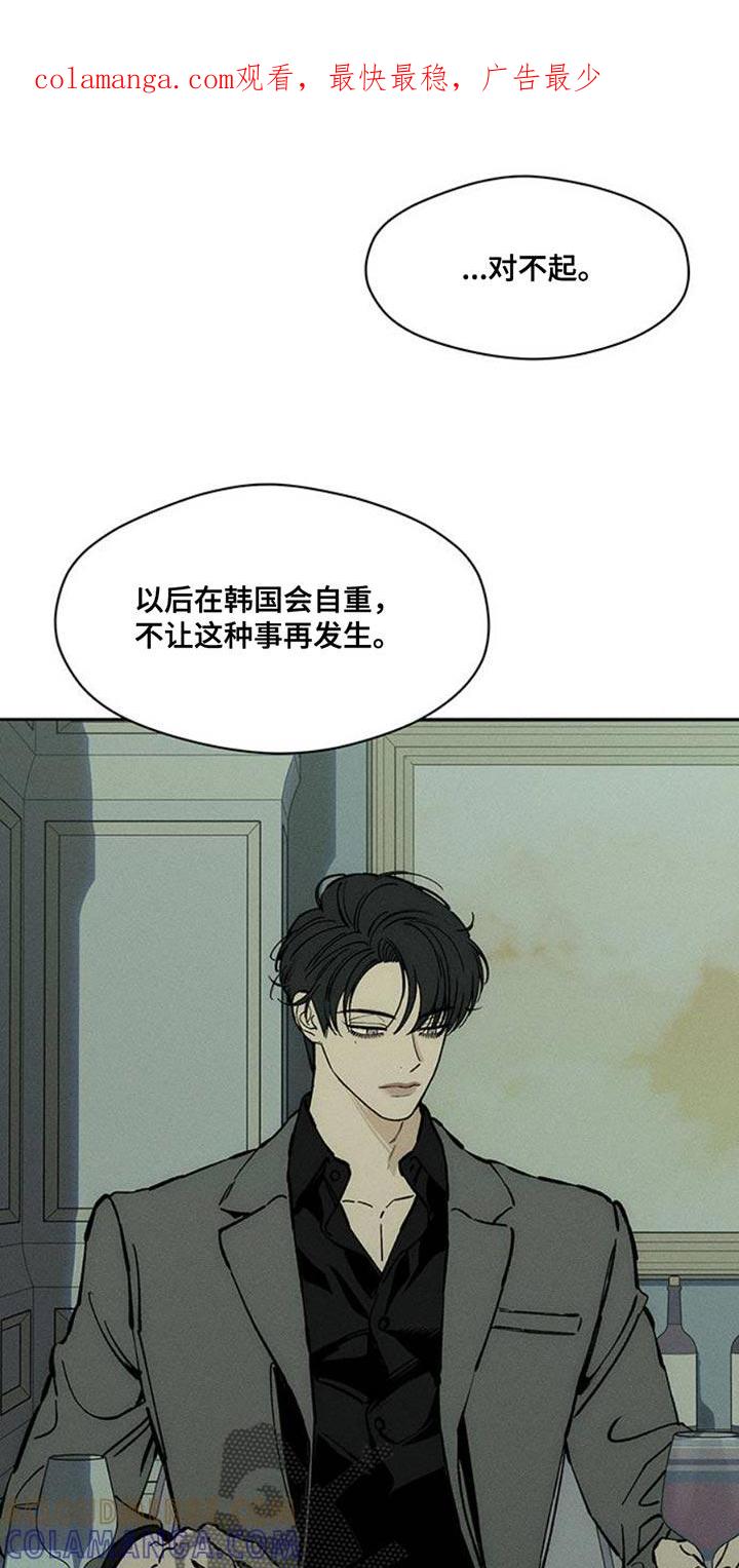 枯萎的花伤心的泪 第69章：只想起一个人 第1页