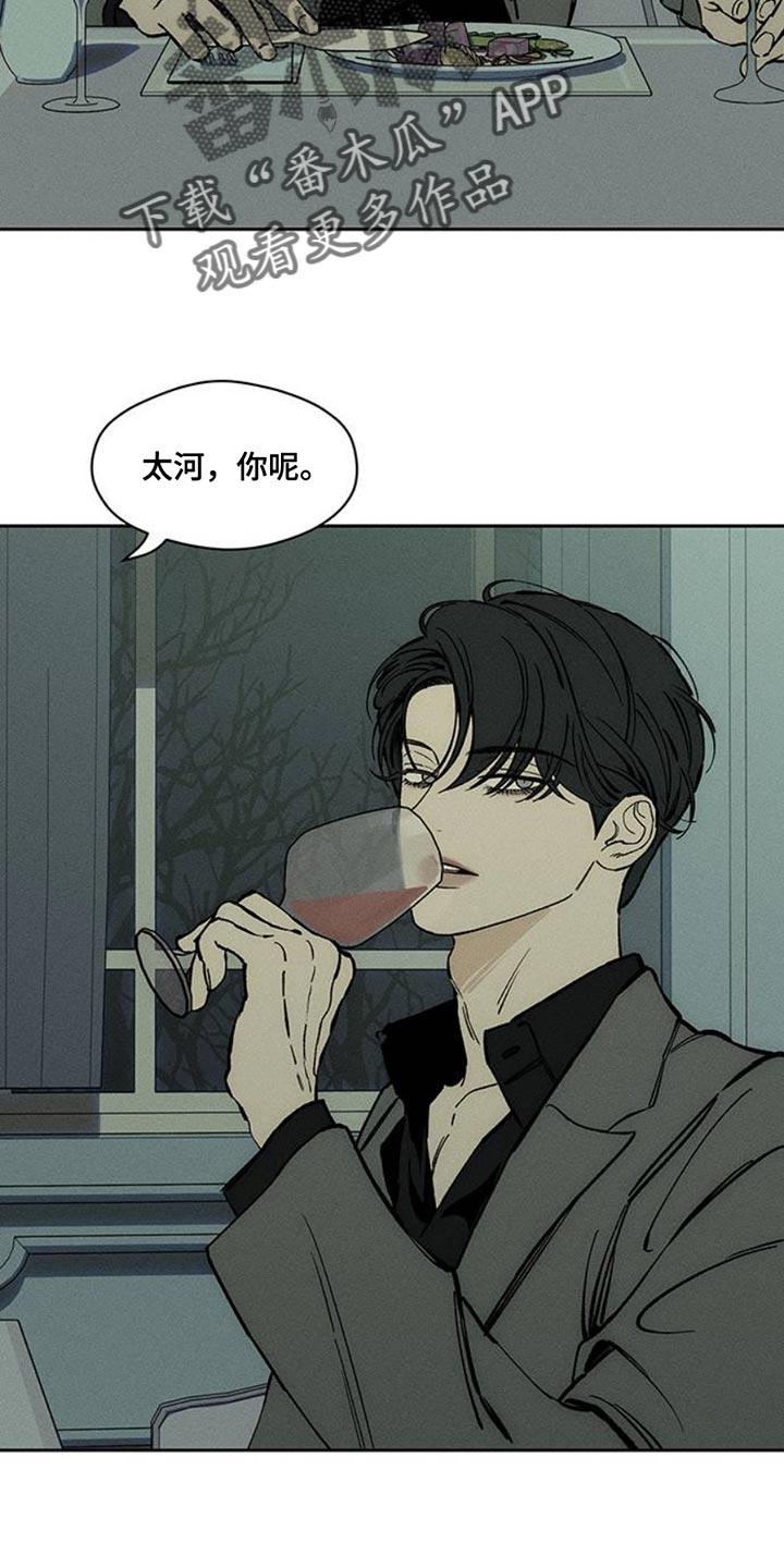 枯萎的花伤心的泪 第69章：只想起一个人 第2页