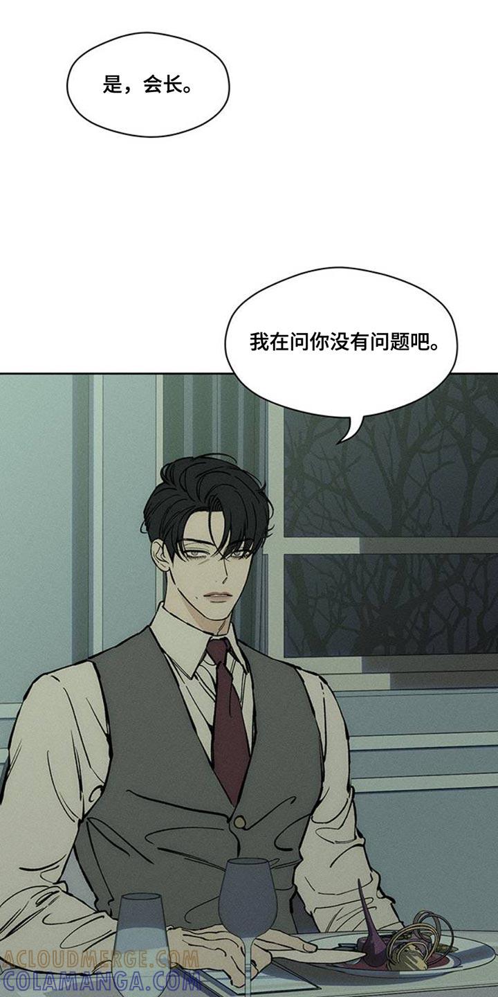 枯萎的花伤心的泪 第69章：只想起一个人 第3页