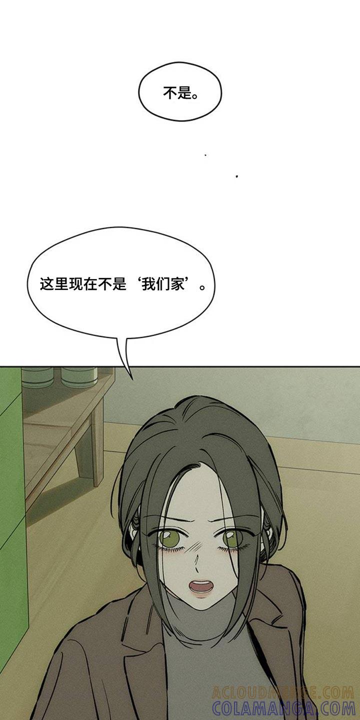 枯萎的花伤心的泪 第69章：只想起一个人 第13页