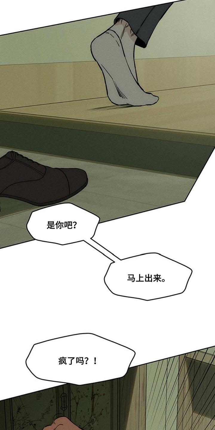 枯萎的花伤心的泪 第69章：只想起一个人 第10页