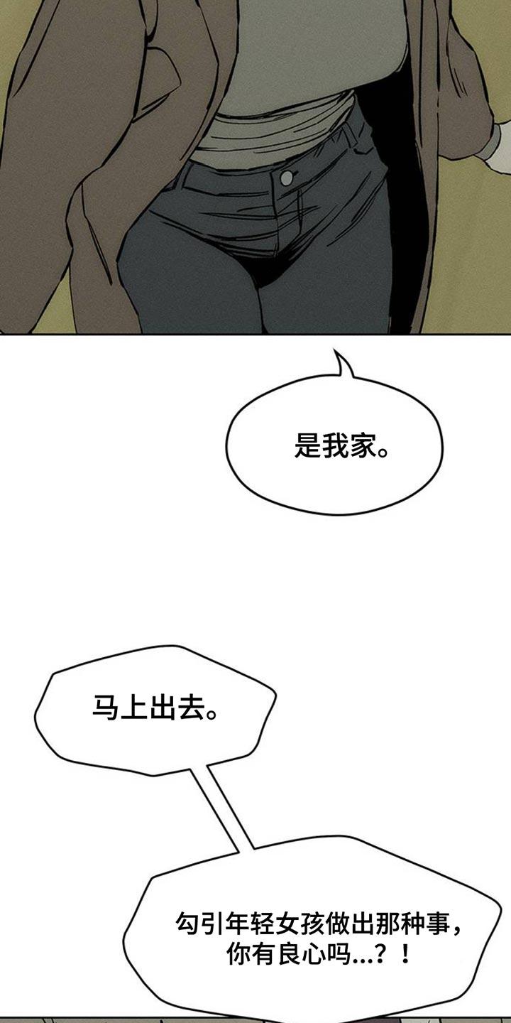 枯萎的花伤心的泪 第69章：只想起一个人 第14页