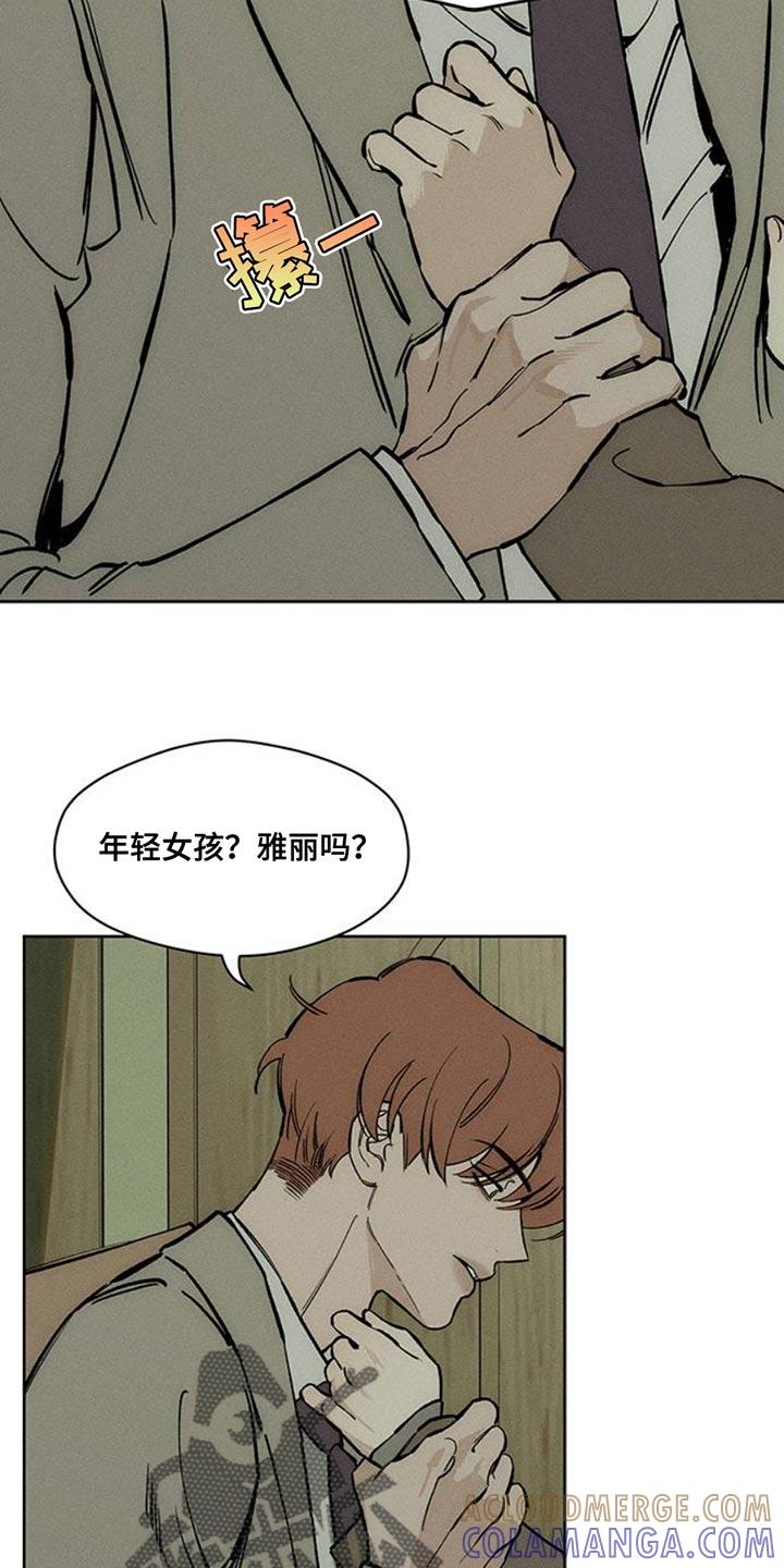 枯萎的花伤心的泪 第69章：只想起一个人 第15页